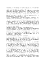 [샤머니즘] 샤머니즘의 본질과 기원, 샤머니즘과 이중적 영혼관, 샤머니즘의 상징체계, 샤머니즘의 사고체계에 관한 분석-5