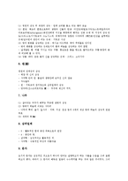 [샤머니즘] 샤머니즘의 본질과 기원, 샤머니즘과 이중적 영혼관, 샤머니즘의 상징체계, 샤머니즘의 사고체계에 관한 분석-7