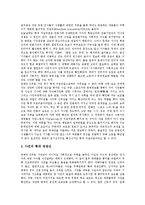 [연예인X파일, 엑스파일] 연예인 X파일(엑스파일)의 개념, 연예인 X파일(엑스파일) 사건과 언론, 연예인 X파일(엑스파일) 사건에 대해 생각할 점, 연예인 X파일(엑스파일) 관련 시사점 분석-3