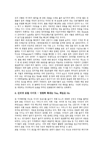 [연예인X파일, 엑스파일] 연예인 X파일(엑스파일)의 개념, 연예인 X파일(엑스파일) 사건과 언론, 연예인 X파일(엑스파일) 사건에 대해 생각할 점, 연예인 X파일(엑스파일) 관련 시사점 분석-4