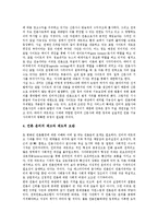 [연예인X파일, 엑스파일] 연예인 X파일(엑스파일)의 개념, 연예인 X파일(엑스파일) 사건과 언론, 연예인 X파일(엑스파일) 사건에 대해 생각할 점, 연예인 X파일(엑스파일) 관련 시사점 분석-5