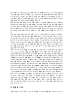 [연예인X파일, 엑스파일] 연예인 X파일(엑스파일)의 개념, 연예인 X파일(엑스파일) 사건과 언론, 연예인 X파일(엑스파일) 사건에 대해 생각할 점, 연예인 X파일(엑스파일) 관련 시사점 분석-8