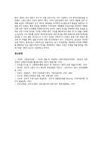 [연예인X파일, 엑스파일] 연예인 X파일(엑스파일)의 개념, 연예인 X파일(엑스파일) 사건과 언론, 연예인 X파일(엑스파일) 사건에 대해 생각할 점, 연예인 X파일(엑스파일) 관련 시사점 분석-9