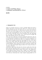 [와인, 포도주] 와인(포도주)의 역사, 정의, 종류와 와인(포도주)의 연령, 수확연도 및 와인(포도주)의 양조법, 마시는 방법 그리고 프랑스 와인(포도주)의 등급, 그리스 와인(포도주)의 등급에 관한 분석-2