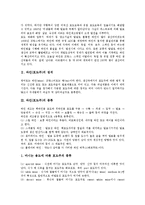 [와인, 포도주] 와인(포도주)의 역사, 정의, 종류와 와인(포도주)의 연령, 수확연도 및 와인(포도주)의 양조법, 마시는 방법 그리고 프랑스 와인(포도주)의 등급, 그리스 와인(포도주)의 등급에 관한 분석-3