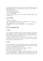 [와인, 포도주] 와인(포도주)의 역사, 정의, 종류와 와인(포도주)의 연령, 수확연도 및 와인(포도주)의 양조법, 마시는 방법 그리고 프랑스 와인(포도주)의 등급, 그리스 와인(포도주)의 등급에 관한 분석-6