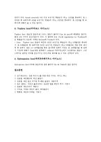 [와인, 포도주] 와인(포도주)의 역사, 정의, 종류와 와인(포도주)의 연령, 수확연도 및 와인(포도주)의 양조법, 마시는 방법 그리고 프랑스 와인(포도주)의 등급, 그리스 와인(포도주)의 등급에 관한 분석-7