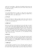 [요가] 요가의 정의, 종류와 요가의 유래, 요가의 중요성 및 요가수련의 원리 그리고 요가의 효능 분석-4