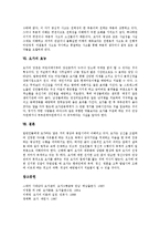 [요가] 요가의 정의, 종류와 요가의 유래, 요가의 중요성 및 요가수련의 원리 그리고 요가의 효능 분석-7
