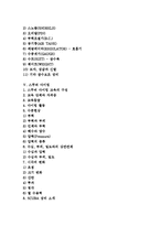 [워터슬레이, 윈드서핑, 카누, 스킨다이빙, 스쿠버다이빙, 래프팅] 워터슬레이, 윈드서핑, 카누, 스킨다이빙, 스쿠버다이빙, 래프팅에 관한 분석-2