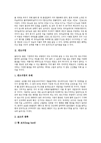 [워터슬레이, 윈드서핑, 카누, 스킨다이빙, 스쿠버다이빙, 래프팅] 워터슬레이, 윈드서핑, 카누, 스킨다이빙, 스쿠버다이빙, 래프팅에 관한 분석-4