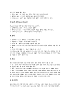 [워터슬레이, 윈드서핑, 카누, 스킨다이빙, 스쿠버다이빙, 래프팅] 워터슬레이, 윈드서핑, 카누, 스킨다이빙, 스쿠버다이빙, 래프팅에 관한 분석-5