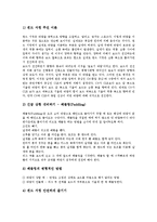 [워터슬레이, 윈드서핑, 카누, 스킨다이빙, 스쿠버다이빙, 래프팅] 워터슬레이, 윈드서핑, 카누, 스킨다이빙, 스쿠버다이빙, 래프팅에 관한 분석-6