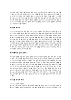 [워터슬레이, 윈드서핑, 카누, 스킨다이빙, 스쿠버다이빙, 래프팅] 워터슬레이, 윈드서핑, 카누, 스킨다이빙, 스쿠버다이빙, 래프팅에 관한 분석-7