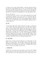 [워터슬레이, 윈드서핑, 카누, 스킨다이빙, 스쿠버다이빙, 래프팅] 워터슬레이, 윈드서핑, 카누, 스킨다이빙, 스쿠버다이빙, 래프팅에 관한 분석-8