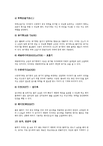 [워터슬레이, 윈드서핑, 카누, 스킨다이빙, 스쿠버다이빙, 래프팅] 워터슬레이, 윈드서핑, 카누, 스킨다이빙, 스쿠버다이빙, 래프팅에 관한 분석-10