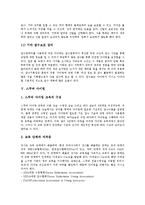 [워터슬레이, 윈드서핑, 카누, 스킨다이빙, 스쿠버다이빙, 래프팅] 워터슬레이, 윈드서핑, 카누, 스킨다이빙, 스쿠버다이빙, 래프팅에 관한 분석-11