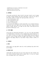 [워터슬레이, 윈드서핑, 카누, 스킨다이빙, 스쿠버다이빙, 래프팅] 워터슬레이, 윈드서핑, 카누, 스킨다이빙, 스쿠버다이빙, 래프팅에 관한 분석-12