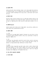 [워터슬레이, 윈드서핑, 카누, 스킨다이빙, 스쿠버다이빙, 래프팅] 워터슬레이, 윈드서핑, 카누, 스킨다이빙, 스쿠버다이빙, 래프팅에 관한 분석-13