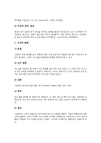 [워터슬레이, 윈드서핑, 카누, 스킨다이빙, 스쿠버다이빙, 래프팅] 워터슬레이, 윈드서핑, 카누, 스킨다이빙, 스쿠버다이빙, 래프팅에 관한 분석-14