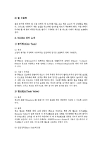 [워터슬레이, 윈드서핑, 카누, 스킨다이빙, 스쿠버다이빙, 래프팅] 워터슬레이, 윈드서핑, 카누, 스킨다이빙, 스쿠버다이빙, 래프팅에 관한 분석-15