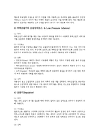 [워터슬레이, 윈드서핑, 카누, 스킨다이빙, 스쿠버다이빙, 래프팅] 워터슬레이, 윈드서핑, 카누, 스킨다이빙, 스쿠버다이빙, 래프팅에 관한 분석-16