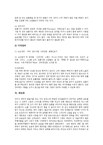 [워터슬레이, 윈드서핑, 카누, 스킨다이빙, 스쿠버다이빙, 래프팅] 워터슬레이, 윈드서핑, 카누, 스킨다이빙, 스쿠버다이빙, 래프팅에 관한 분석-17