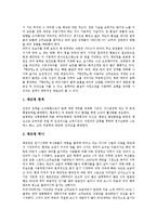 [워터슬레이, 윈드서핑, 카누, 스킨다이빙, 스쿠버다이빙, 래프팅] 워터슬레이, 윈드서핑, 카누, 스킨다이빙, 스쿠버다이빙, 래프팅에 관한 분석-18