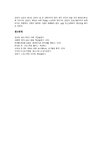 [워터슬레이, 윈드서핑, 카누, 스킨다이빙, 스쿠버다이빙, 래프팅] 워터슬레이, 윈드서핑, 카누, 스킨다이빙, 스쿠버다이빙, 래프팅에 관한 분석-20