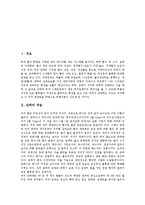 [은하, 우주] 은하의 개념, 은하의 종류, 은하의 발견과 역사, 은하로 말하는 팽창우주에 관한 분석-2