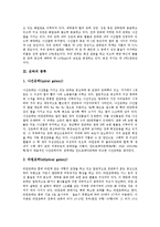 [은하, 우주] 은하의 개념, 은하의 종류, 은하의 발견과 역사, 은하로 말하는 팽창우주에 관한 분석-3
