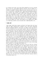 [은하, 우주] 은하의 개념, 은하의 종류, 은하의 발견과 역사, 은하로 말하는 팽창우주에 관한 분석-5