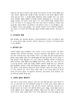 [은하, 우주] 은하의 개념, 은하의 종류, 은하의 발견과 역사, 은하로 말하는 팽창우주에 관한 분석-7