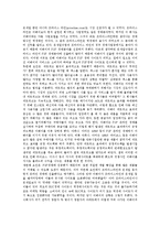 [이베이, E-BAY] 이베이(E-BAY)의 설립배경과 이베이(E-BAY)의 주요 제품, 서비스 및 이베이(E-BAY)의 성공요인 그리고 향후 이베이(E-BAY)의 미래에 관한 심층 분석-6
