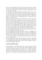 [인간존엄성, 인간본성, 인간본성회복] 인간의 존엄성, 인간본성 규정의 불확실성, 인간본성에 관한 다양한 견해, 인간본성의 문제, 인간본성 회복의 필요성, 인간본성 회복의 방안 분석-7