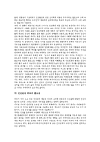 [인간존엄성, 인간본성, 인간본성회복] 인간의 존엄성, 인간본성 규정의 불확실성, 인간본성에 관한 다양한 견해, 인간본성의 문제, 인간본성 회복의 필요성, 인간본성 회복의 방안 분석-8