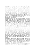 [인간존엄성, 인간본성, 인간본성회복] 인간의 존엄성, 인간본성 규정의 불확실성, 인간본성에 관한 다양한 견해, 인간본성의 문제, 인간본성 회복의 필요성, 인간본성 회복의 방안 분석-9