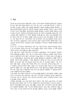[인도, 파키스탄] 인도의 국가정보, 파키스탄의 국가정보, 인도와 파키스탄의 군사력 비교, 1차~3차 인도와 파키스탄의 전쟁, 인도와 파키스탄분쟁의 해결 방안 분석-2