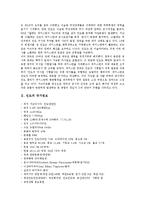 [인도, 파키스탄] 인도의 국가정보, 파키스탄의 국가정보, 인도와 파키스탄의 군사력 비교, 1차~3차 인도와 파키스탄의 전쟁, 인도와 파키스탄분쟁의 해결 방안 분석-3