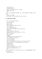 [인도, 파키스탄] 인도의 국가정보, 파키스탄의 국가정보, 인도와 파키스탄의 군사력 비교, 1차~3차 인도와 파키스탄의 전쟁, 인도와 파키스탄분쟁의 해결 방안 분석-4