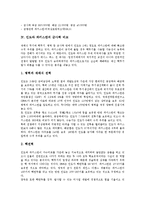 [인도, 파키스탄] 인도의 국가정보, 파키스탄의 국가정보, 인도와 파키스탄의 군사력 비교, 1차~3차 인도와 파키스탄의 전쟁, 인도와 파키스탄분쟁의 해결 방안 분석-5