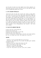 [인도, 파키스탄] 인도의 국가정보, 파키스탄의 국가정보, 인도와 파키스탄의 군사력 비교, 1차~3차 인도와 파키스탄의 전쟁, 인도와 파키스탄분쟁의 해결 방안 분석-7