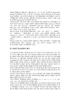 [인도, 산스크리트어, 중세어] 인도의 산스크리트어 음운, 인도의 산스크리트어 동사체계, 인도의 산스크리트어 명사, 인도의 중세어 음운, 인도의 중세어 명사, 인도의 중세어 동사 분석-5