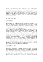 [인도, 산스크리트어, 중세어] 인도의 산스크리트어 음운, 인도의 산스크리트어 동사체계, 인도의 산스크리트어 명사, 인도의 중세어 음운, 인도의 중세어 명사, 인도의 중세어 동사 분석-7
