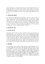 [점자도서관] 점자도서관의 필요성, 점자도서관의 업무, 점자도서관의 서비스 현황과 문제점, 외국의 점자도서관 서비스 사레 분석-3