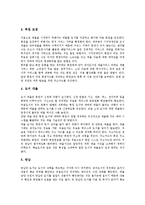 [점자도서관] 점자도서관의 필요성, 점자도서관의 업무, 점자도서관의 서비스 현황과 문제점, 외국의 점자도서관 서비스 사레 분석-4