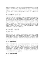 [점자도서관] 점자도서관의 필요성, 점자도서관의 업무, 점자도서관의 서비스 현황과 문제점, 외국의 점자도서관 서비스 사레 분석-7