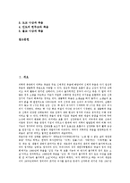 [죽음] 죽음의 개념, 죽음에 대한 두려움, 죽음에 대한 태도, 죽음의 단계, 죽음과 종교(신앙)에 관한 분석-2