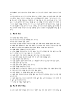 [죽음] 죽음의 개념, 죽음에 대한 두려움, 죽음에 대한 태도, 죽음의 단계, 죽음과 종교(신앙)에 관한 분석-3