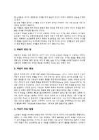 [죽음] 죽음의 개념, 죽음에 대한 두려움, 죽음에 대한 태도, 죽음의 단계, 죽음과 종교(신앙)에 관한 분석-5